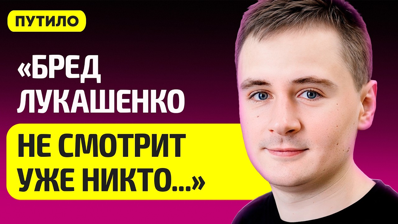 ПУТИЛО про Протасевича, ссору Лукашенко с Польшей, ордер на арест из Гааги, просмотры NEXTA, Чалый