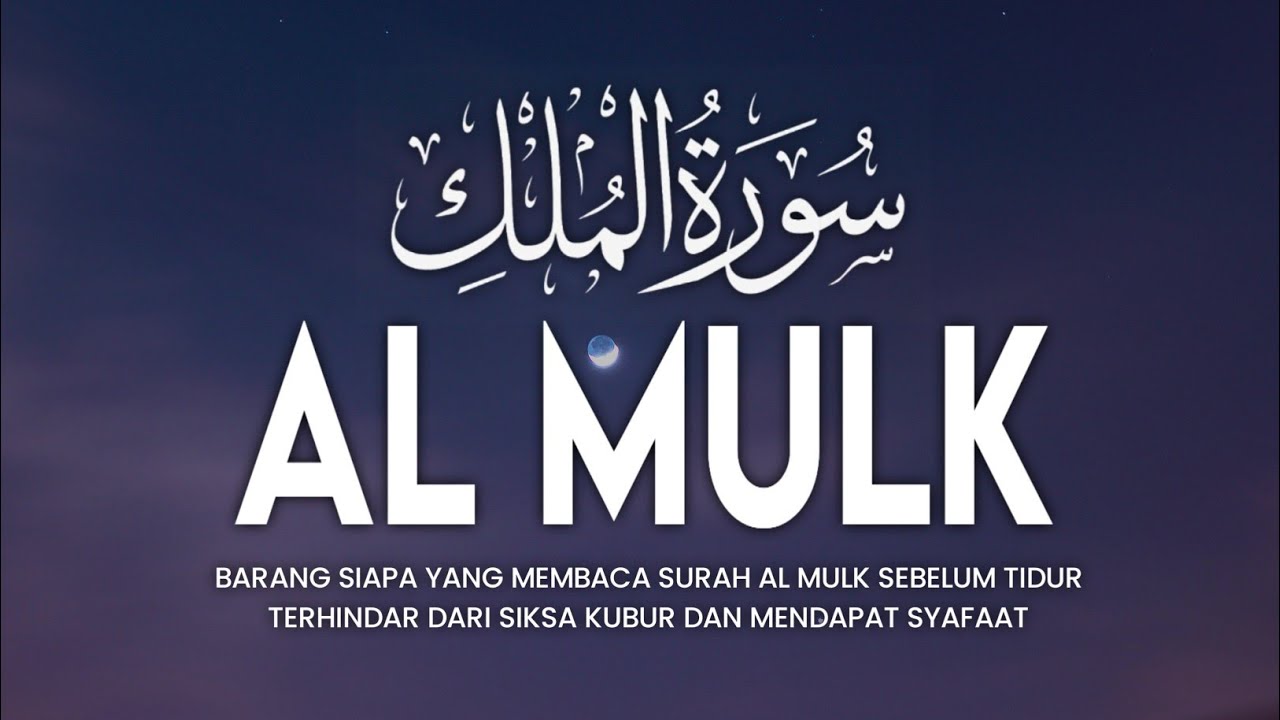 MUROTTAL MERDU SURAT AL MULK PENYEJUK HATI SURAH AL MULK FULL, TERHINDAR DARI SIKSA KUBUR