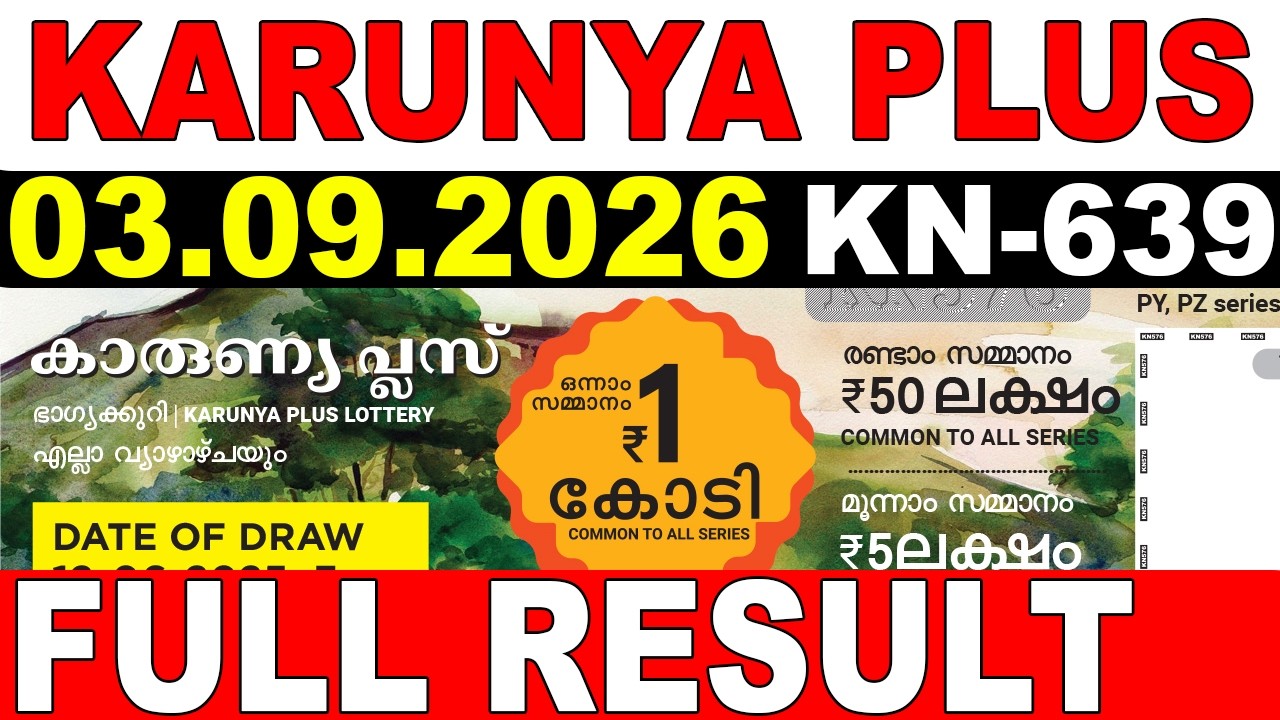 KERALA LOTTERY KARUNYA-PLUS KN-639 |LIVE LOTTERY RESULT TODAY 03/09/2026|KERALA LOTTERY LIVE RESULT