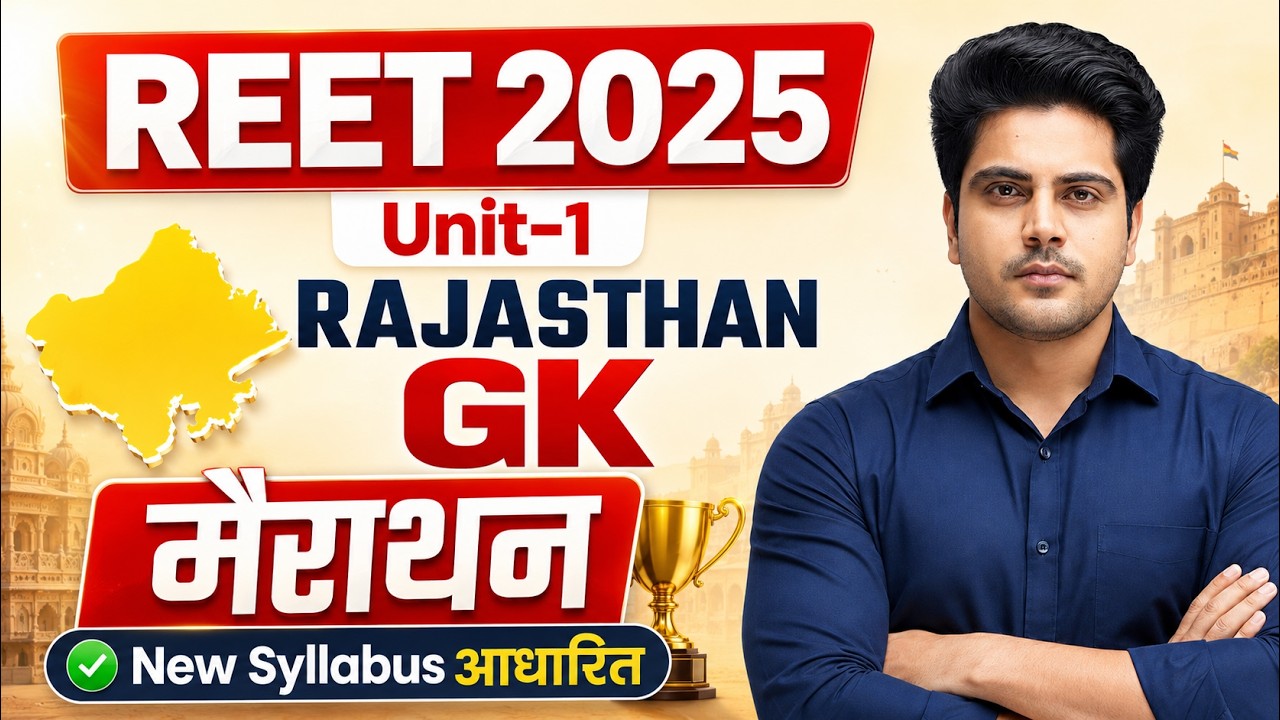 REET 2025 RAJASTHAN G.K UNIT 1 Marathon by Sachin Academy Live 4pm राजस्थान शिक्षक पात्रता परीक्षा