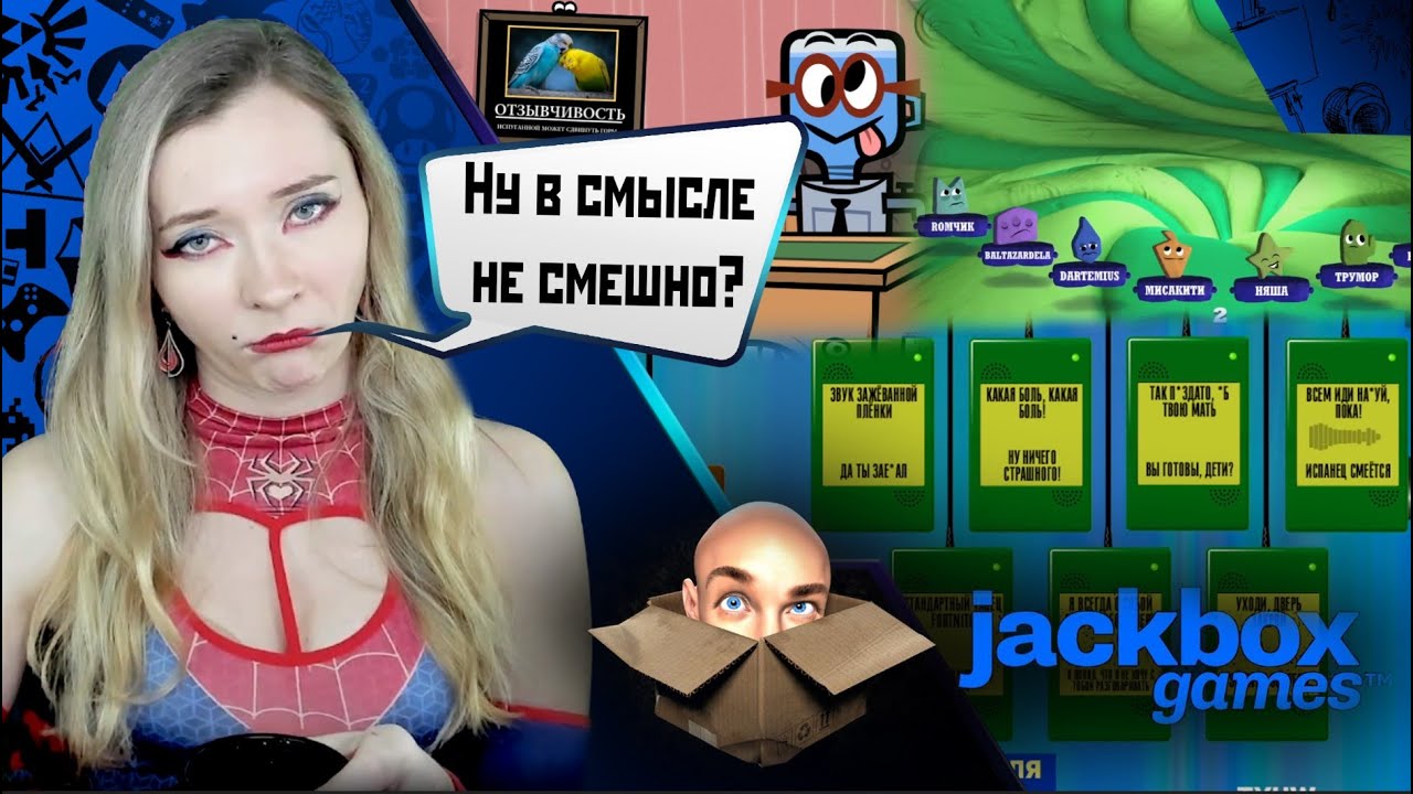 Все хотели устроиться на работу с юмором и не вышло... #jackbox