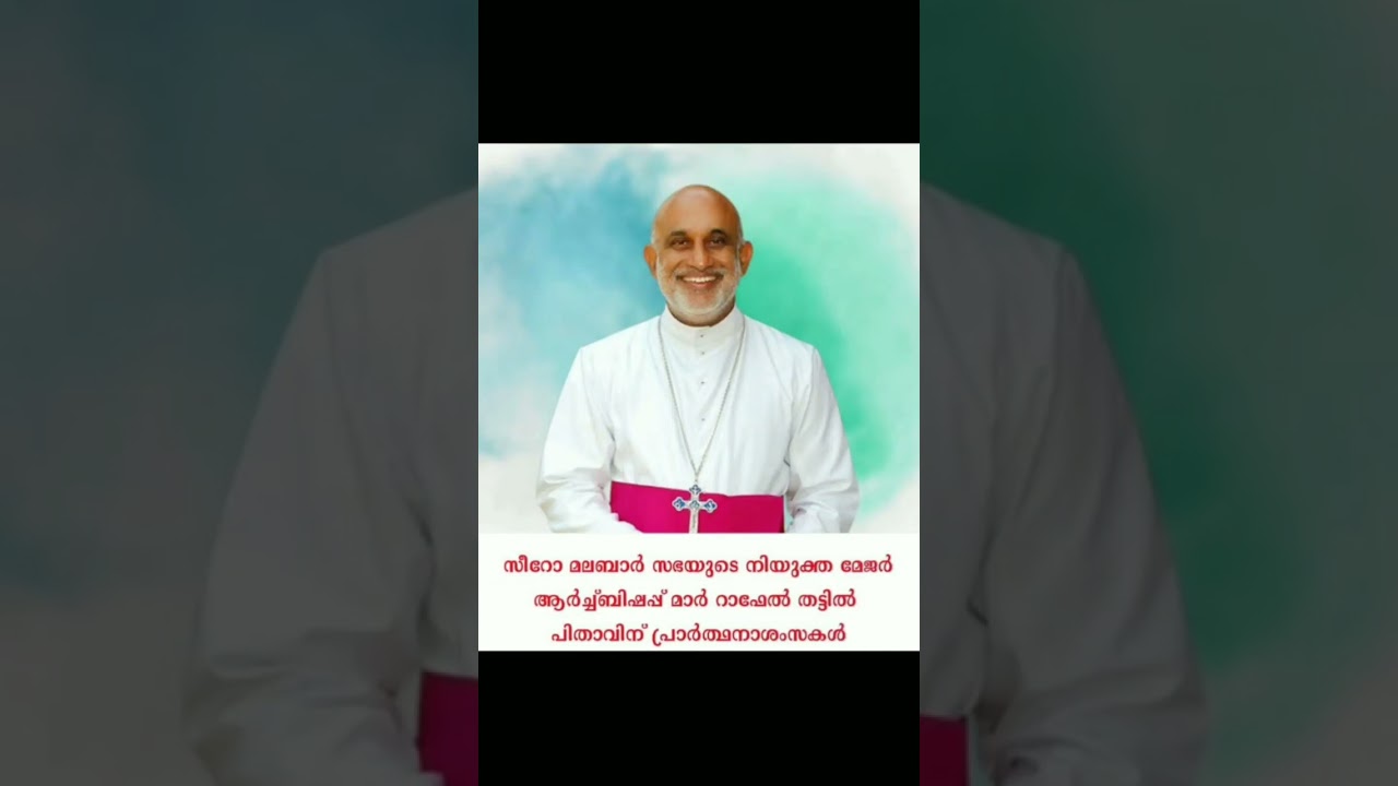 Mar Raphael Thattil, New Major Archbisop of Syro Malabar Church. Congrajulations 🙏❤️🙏