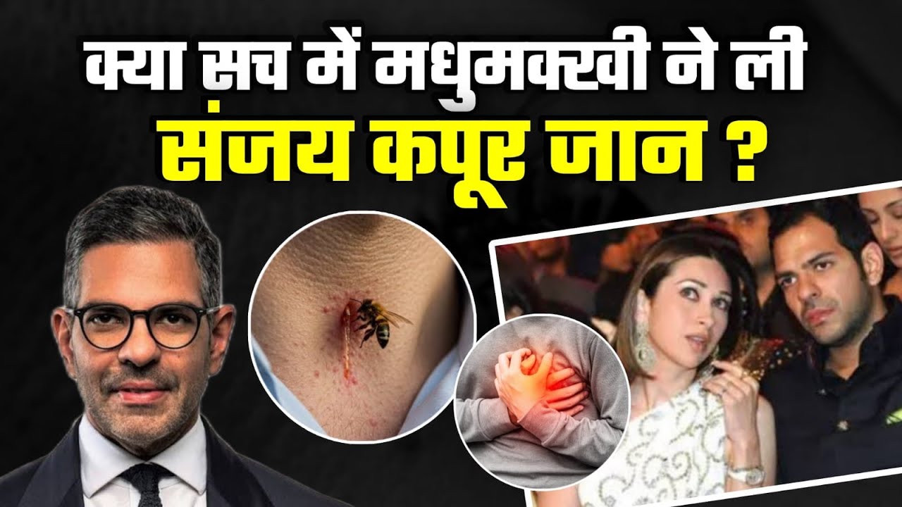 What Was The Real Cause of Sunjay Kapoor&rsquo;s Untimely Sudden Death? Heart Attack or Fatal Anaphylaxis?