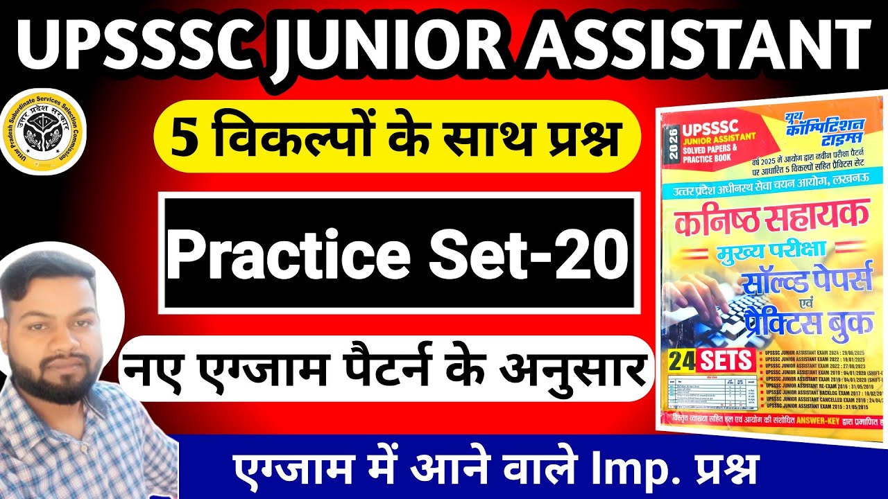 UPSSSC Junior Assistant 2026 | Practice Set-20 | Imp. Questions | Youth Book | Junior Assistant 3284