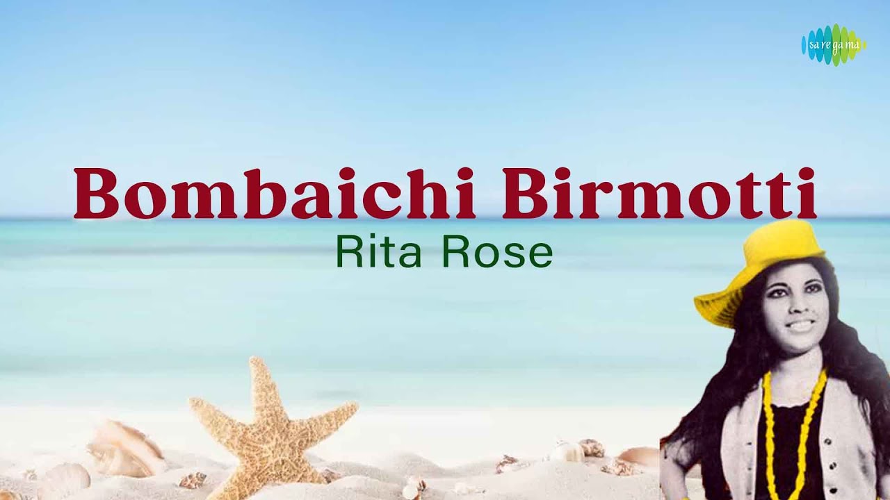Bombaichi Birmotti | Konkani Song | Rita Rose | Alfred Rose