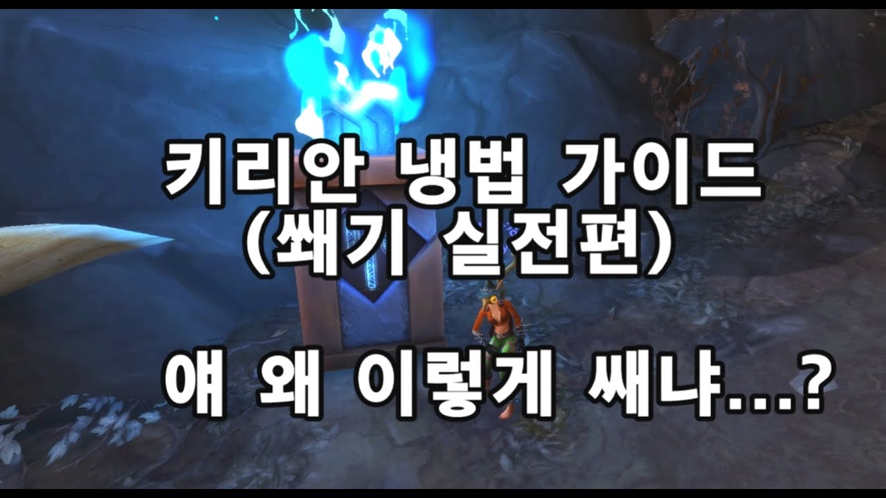 키리안 냉법 9.15 쐐기 실전편