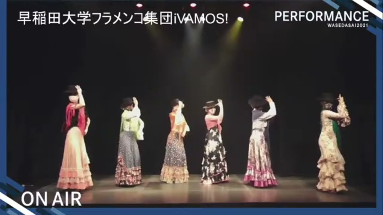 【早稲田祭2021】ガロティン　[フラメンコ集団¡VAMOS!]