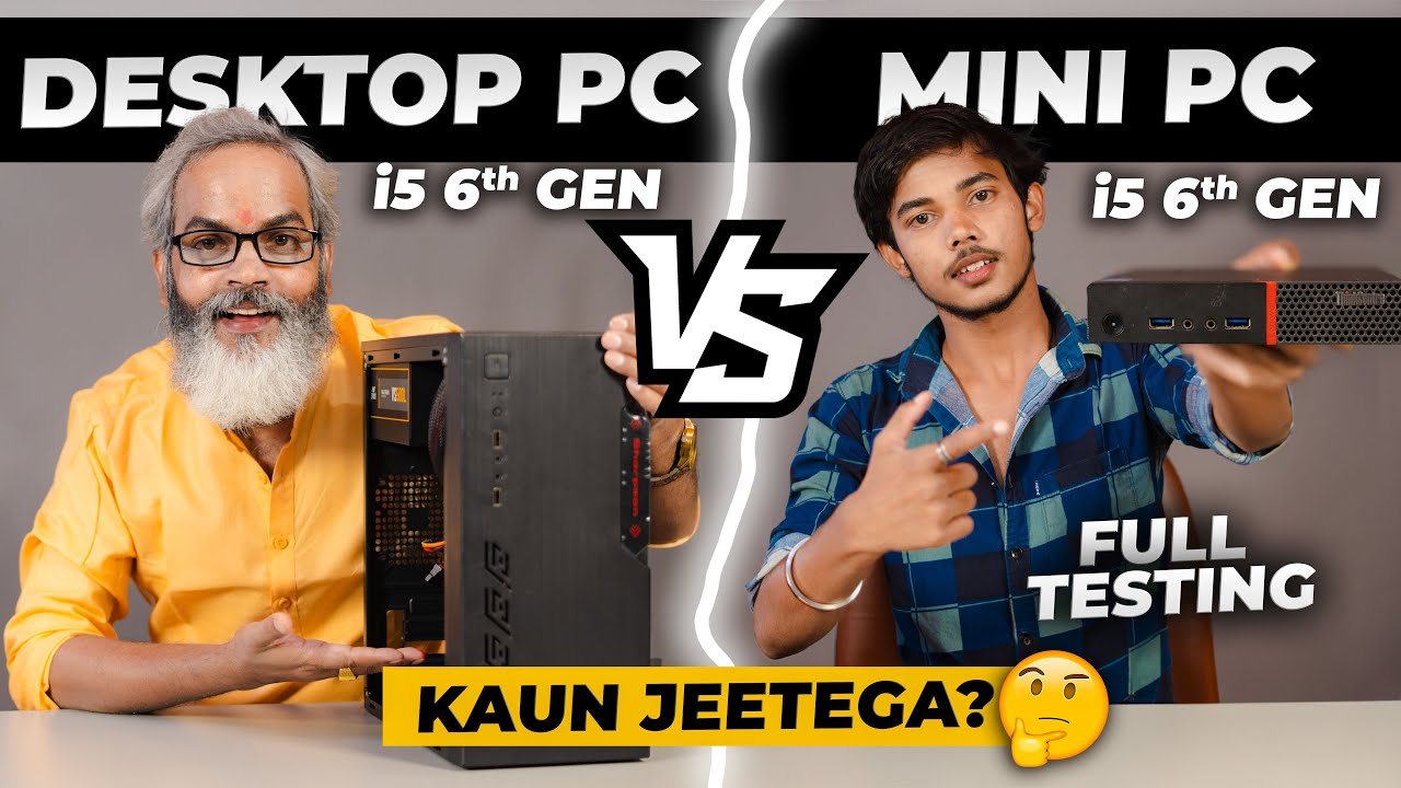 Kise Kaun Sa Kharidana Chahiye❓ i5 6th Gen Desktop PC vs i5 6th Gen Mini PC