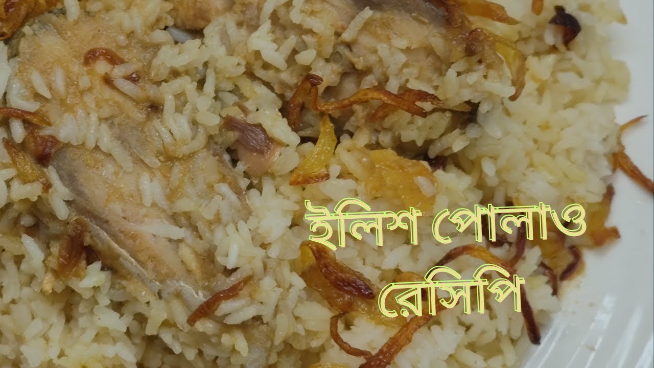😋ইলিশ পোলাও তৈরির সহজ রেসিপি || Hilsa fish pulao || ilish polao recipe Bangla |Authentic ilish pulao