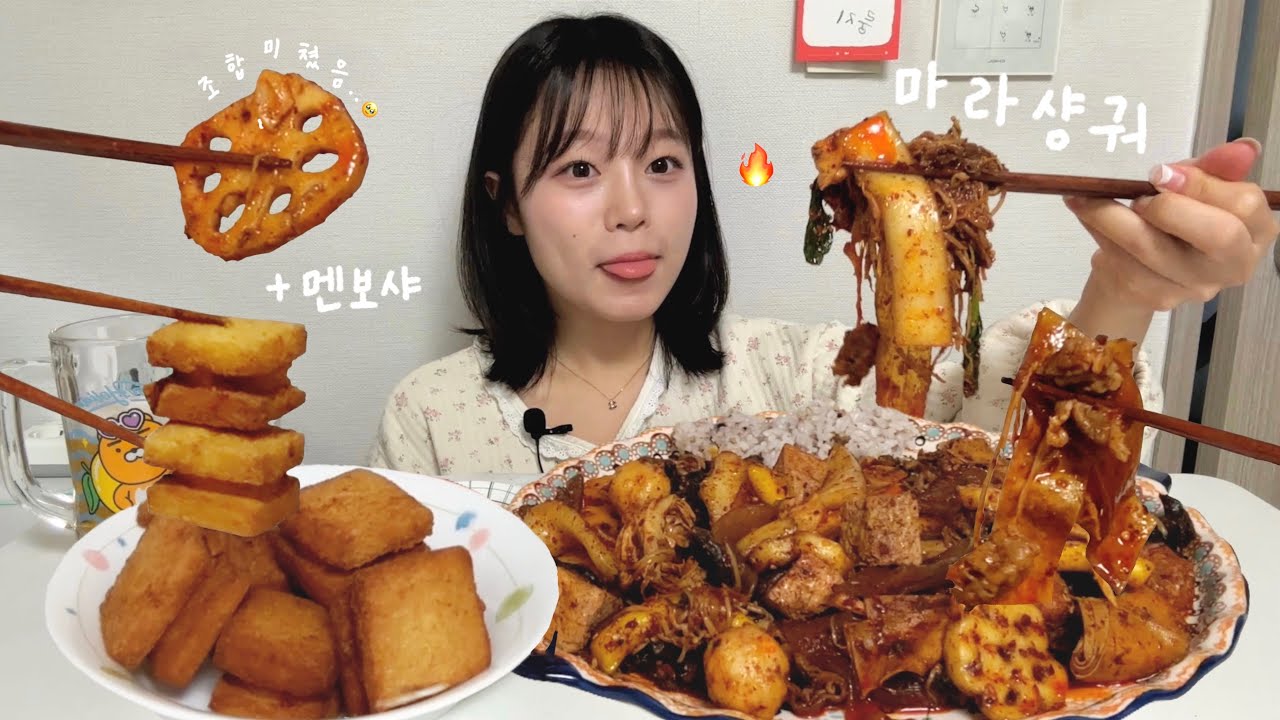 (마라샹궈 먹방🔥) 마라샹궈 쿨타임 찼다.. 여기에 멘보샤까지..!