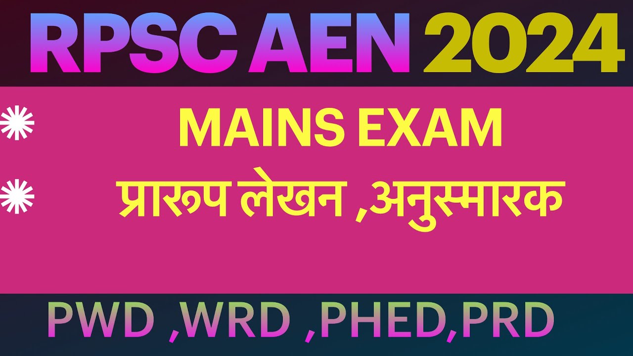 RPSC Assistant Engineer mains exam 