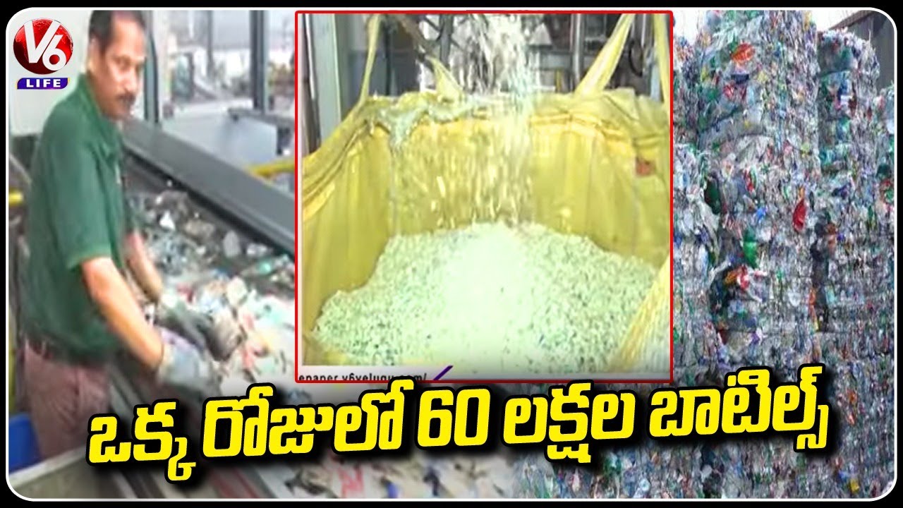 Procedure of Plastic Waste Bottles Recycling Process In Factory | Warangal |   V6 Life