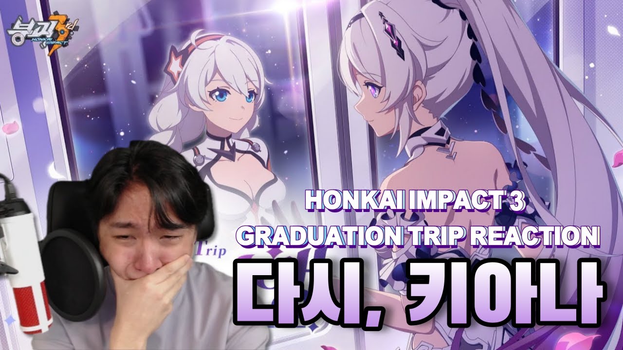 [붕괴3rd] 단편 애니메이션 '졸업 여행' 리액션 【Honkai Impact 3rd Animated Short: Graduation Trip reaction】