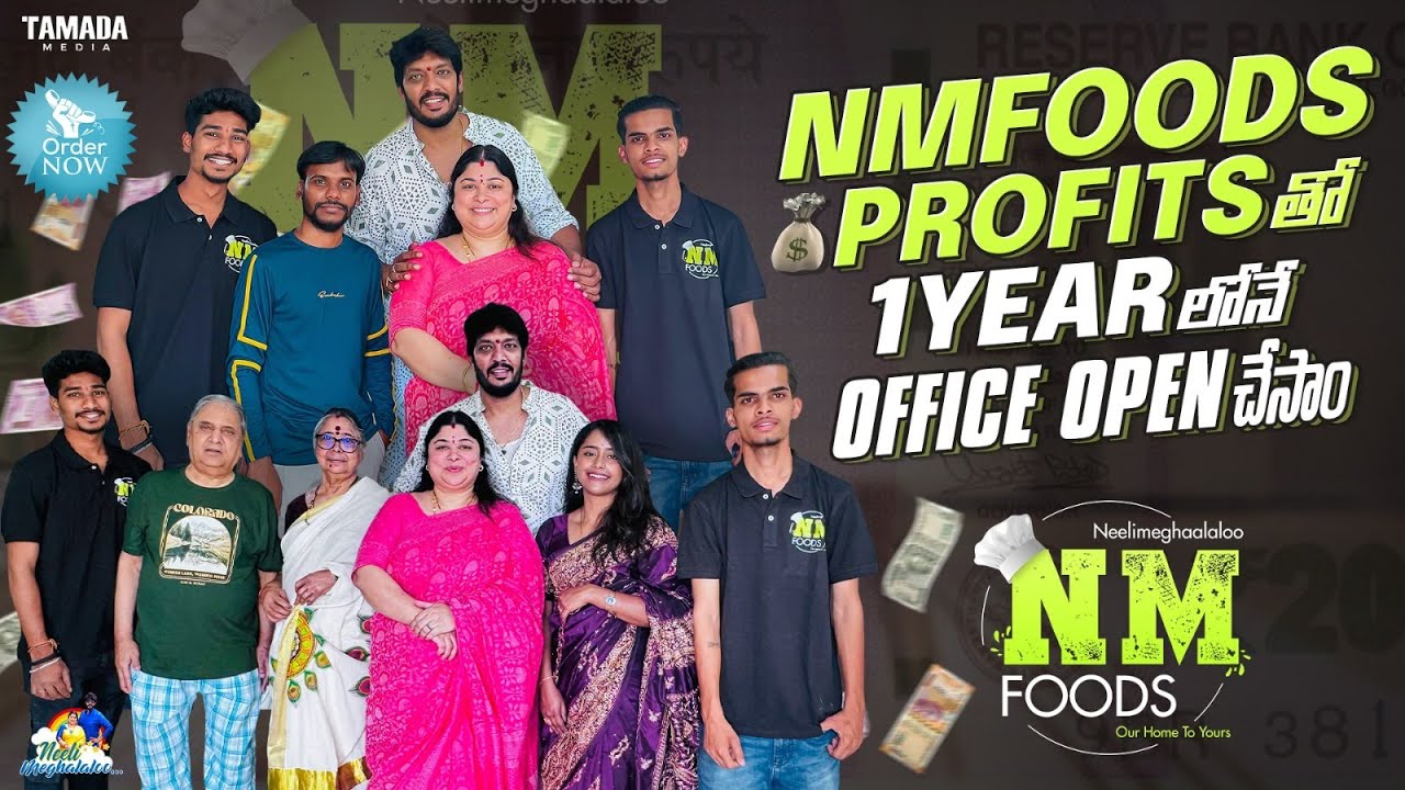 NM Foods Profits తో 1 year లోనే Office Open చేసాం || NMFoods || Neeli Meghaalaloo || Tamada Media