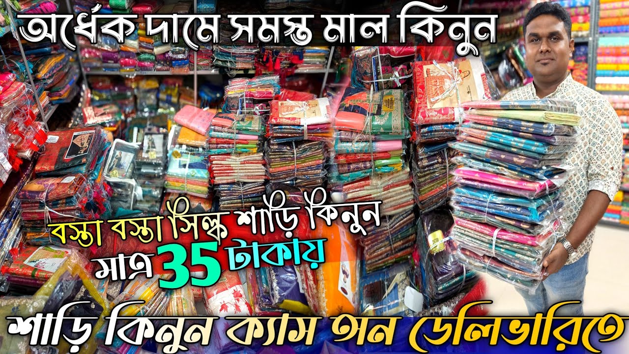 💯Anita Saree Cantre✨Santipur Saree Market|Saree Wholesale In Santipur|Saree Market|Saree Wholesale 