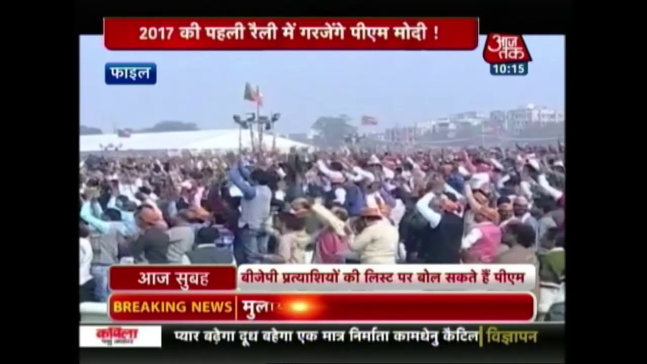 Narendra Modi to address public rally in Lucknow today