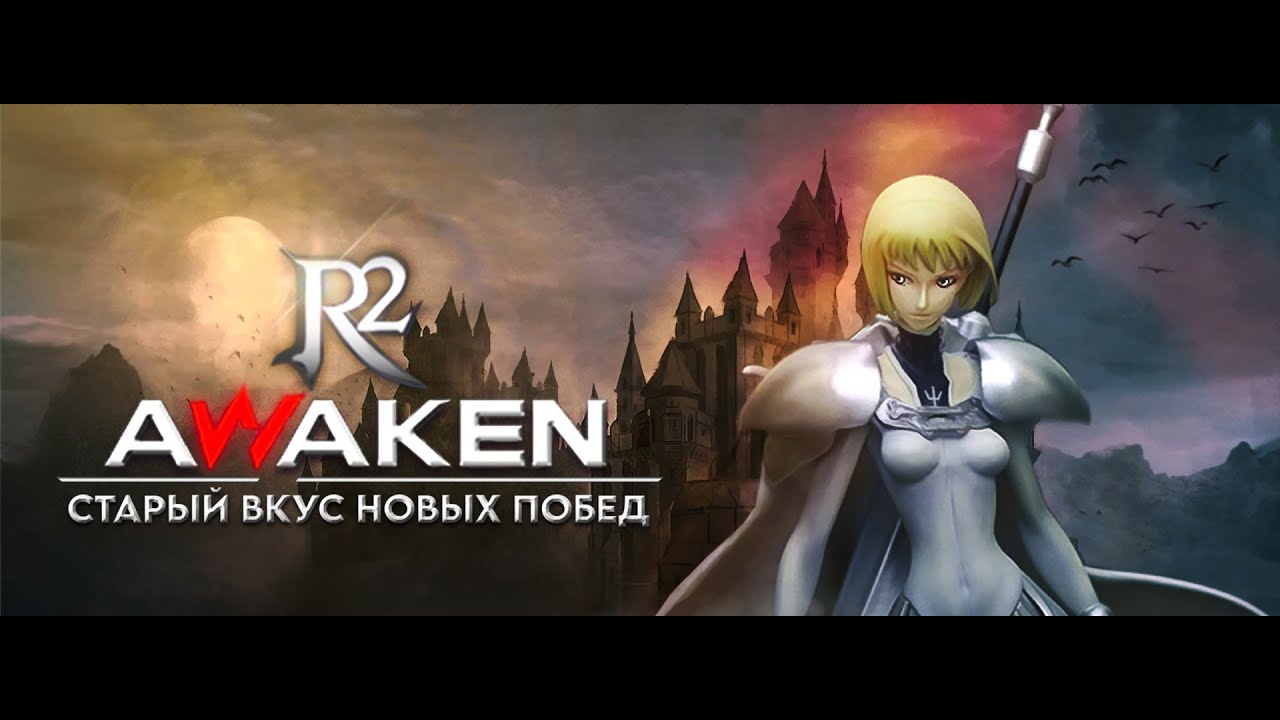 R2 Awaken (Cappuccino Assassino)