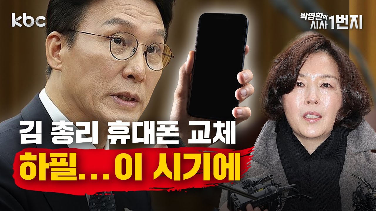 1/23 (금)🔴정청래 '기습합당' 제안에 당내 '술렁'- [시사1번지 라이브 생방송]