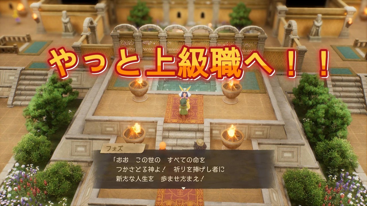 DRAGON QUEST7(ドラゴンクエスト7) Reimaginedのススメかた part27 ボス、アントリアを倒す！→ネリスとザジのその後→上級職へ転職→ふきだまりの町→とうぞくの鍵手に入れる