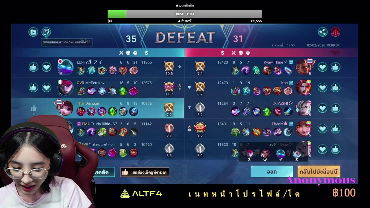 ดาววน แบบไม่ต้องขอ #MLBBTH #MLBB