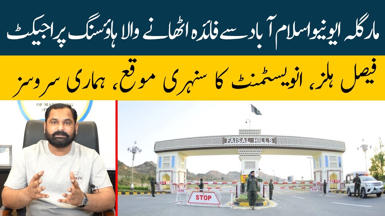 Faisal Hills Taxila || Near Margalla Highway Islamabad || Best Real Estate Investment Opportunity