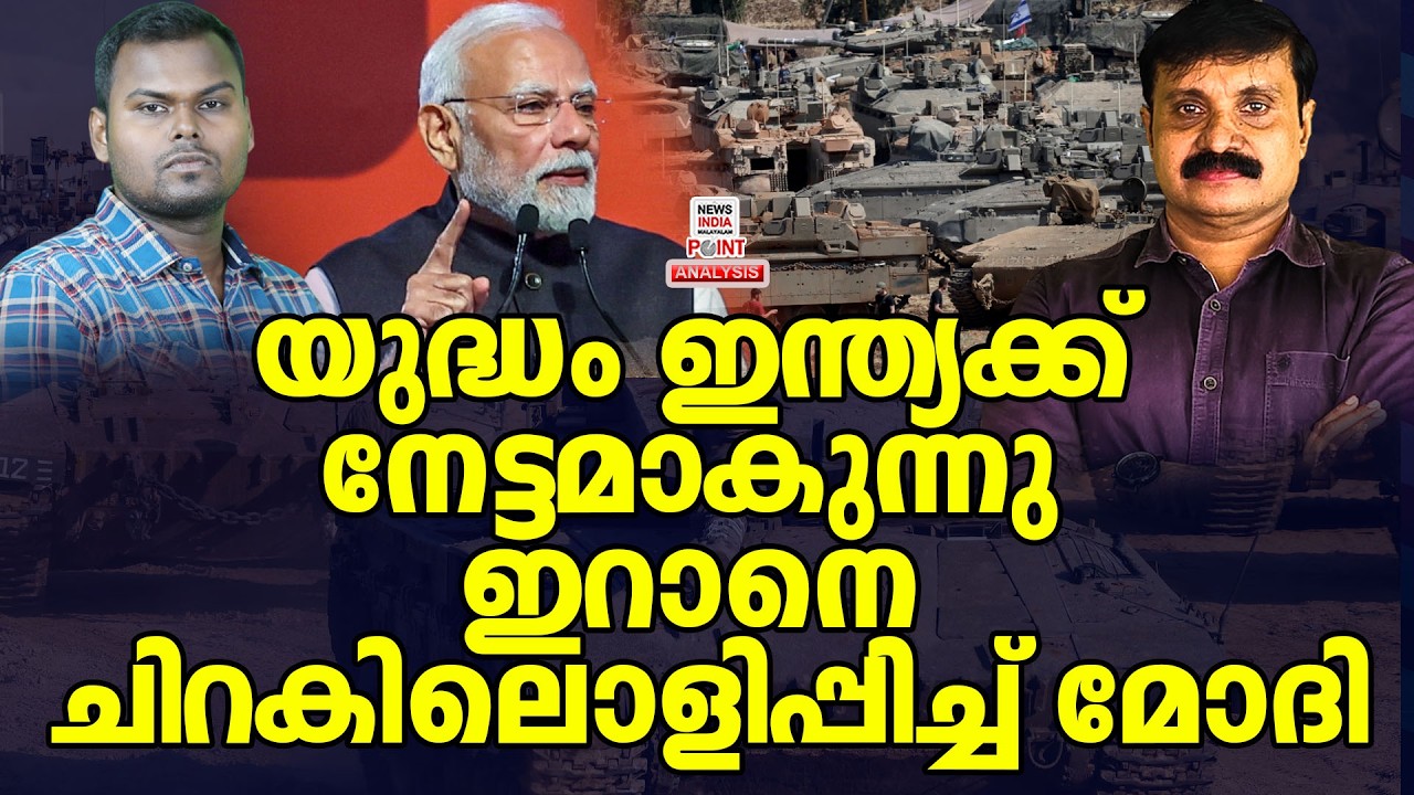 ചാണക്യനെ വെല്ലുന്ന നീക്കം | Political Analysis| Debate Malayalam| NEWS INDIA MALAYALAM POINT