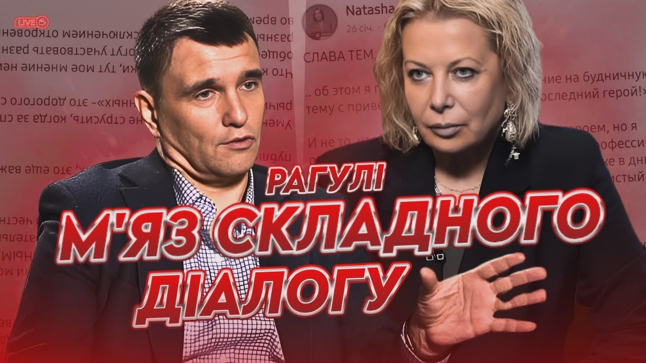Пастка СЛОЖНОГО МИШЛЄНІЯ: Баумейстер, Влащенко, Гордєєв, Гриценко, Демська, Клімкін