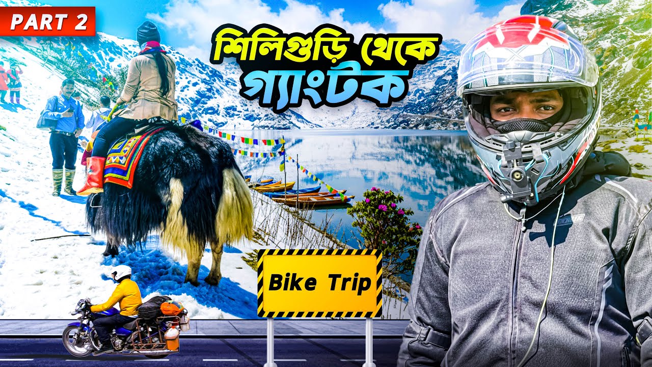 Siliguri to Gangtok || Siliguri থেকে Gantok যাওয়ার পথে  কত  সমস্যা দেখা দিলো || ep - 2