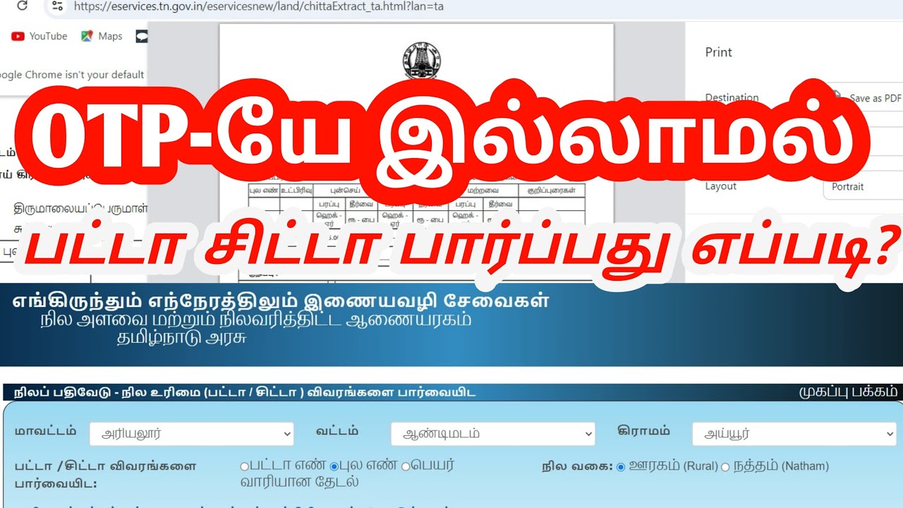 பட்டா சிட்டா OTP-யே இல்லாமல் ஆன்லைனில் பார்ப்பது எப்படி? | New Update Patta Chitta view in online