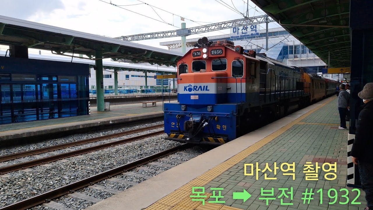 디젤기관차 7456호 견인 부전행 새마을호 #1932 열차(대개편 이전의 부전행 #1088/발전차 서해금빛 99413호)