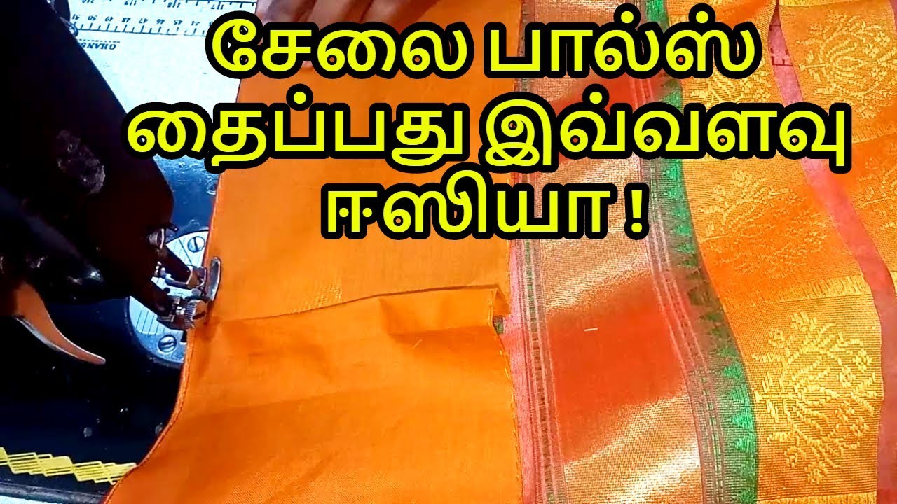 saree falls stitching in tamil for beginners| Nivi Tailor