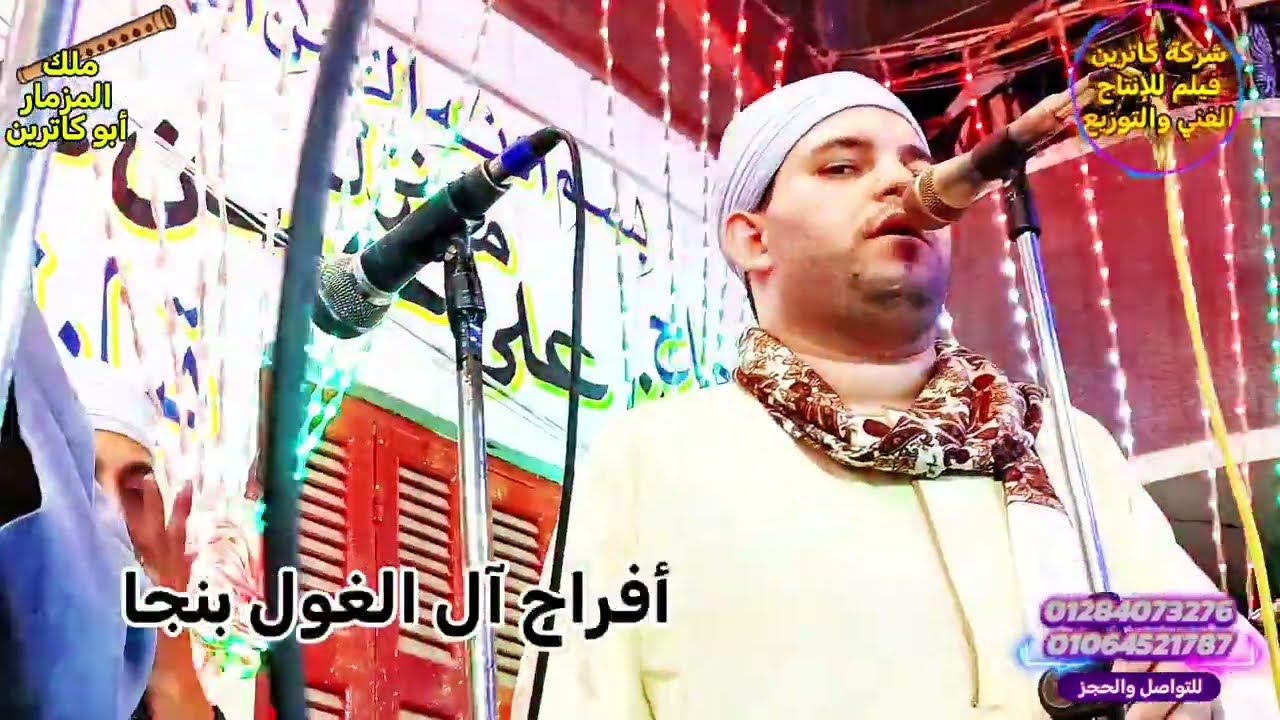 #الفنان_الريس_زكريا_أنور_افراح بنجا آل الغول الموال الجديد وكوكتيل روعه من روماني الشطوري أبو شنودة