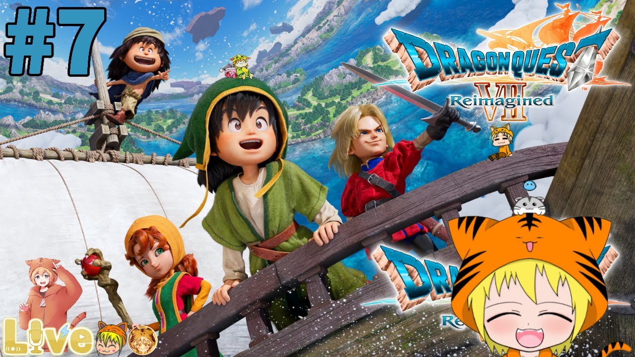 Switch2版【ドラゴンクエスト7 リイマジンド】#7 初見プレイ ネタバレあり ダーマ神殿へ『ドラゴンクエスト7リメイク』