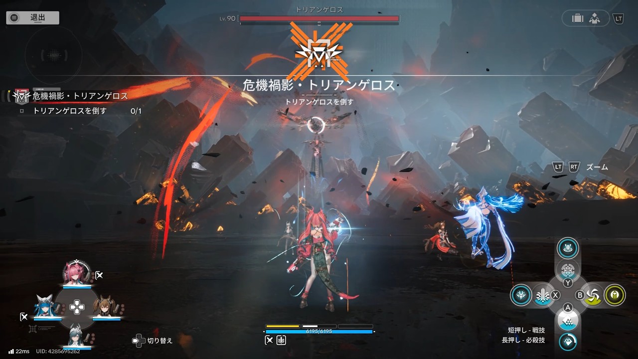 【エンドフィールド】危機禍影・トリアンゲロス