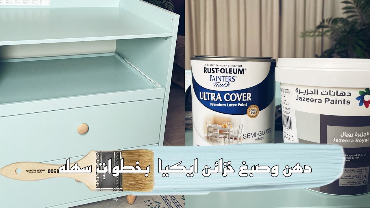 دهان وتجديد خشب ايكيا #diy #ikea