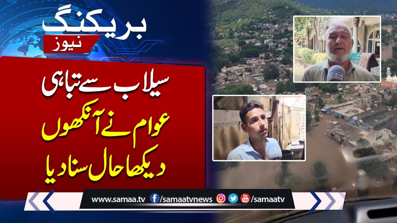 Flood Disaster In KPK | What Happened When Flood Take Over Area | Flood In Pakistan | SAMAA TV