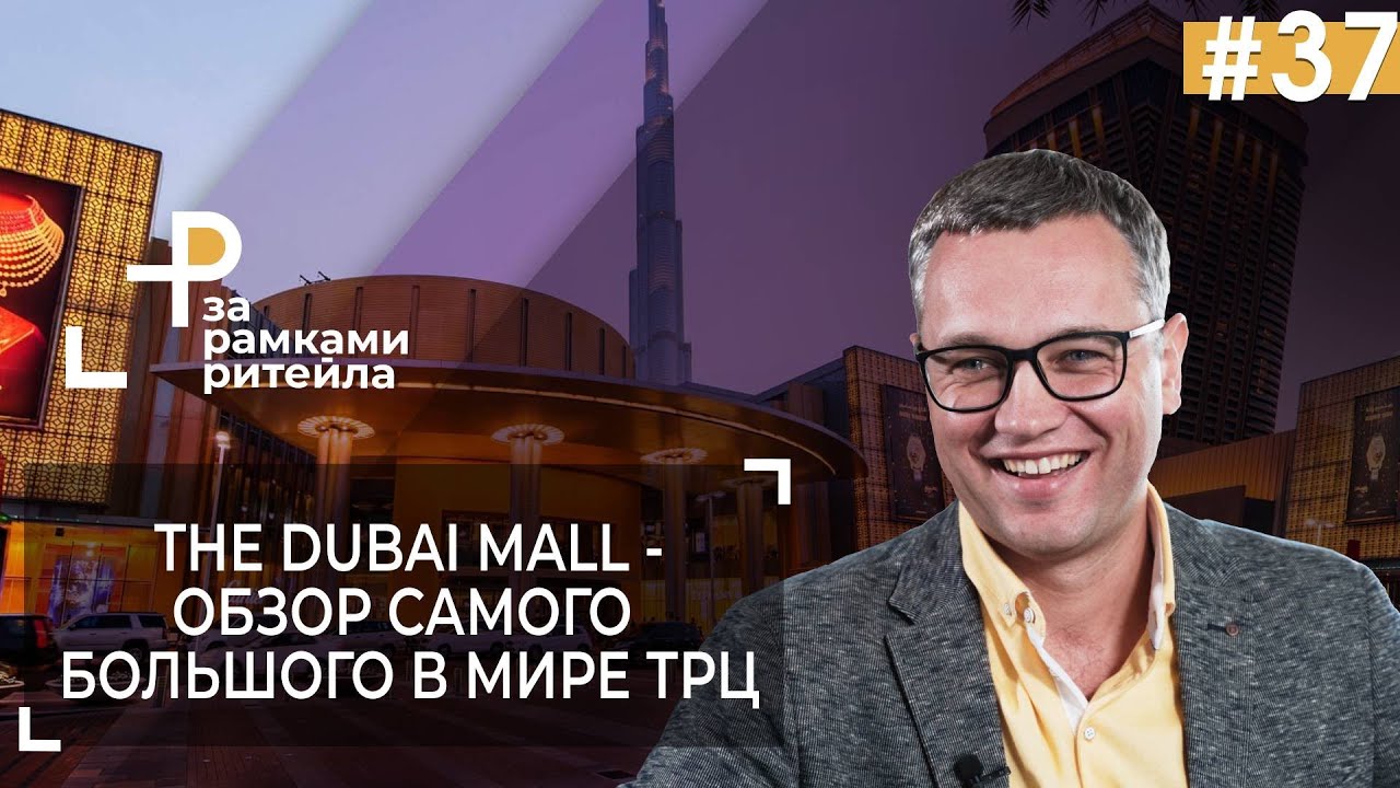 ОБЗОР самого БОЛЬШОГО В МИРЕ ТРЦ The Dubai Mall | Андрей Жук