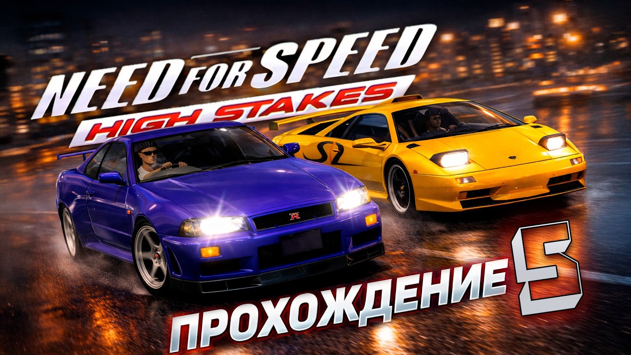 Каково на геймпаде? Прохождение Need For Speed: High Stakes #4