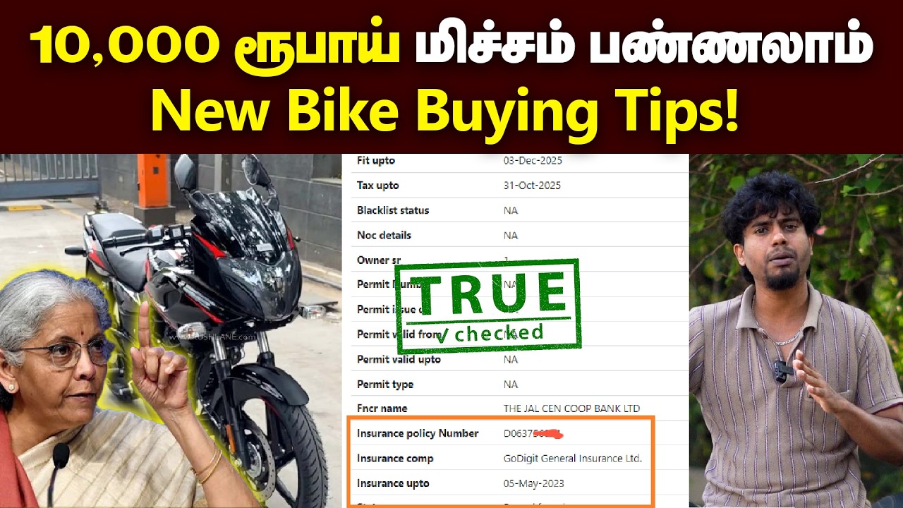 Bike வாங்குறதுக்கு முன்னாடி இதை தெரிஞ்சிக்கோங்க | Complete Bike Buying Guide Tamil|Theneer Idaivelai