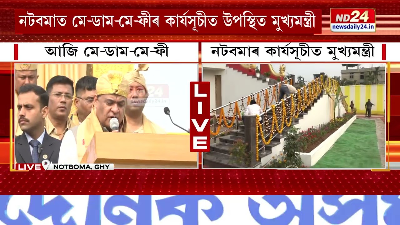 স্বৰ্গদেউ চাওলুং চ্যুকাফাৰ প্ৰতিমূৰ্তি উন্মোচন কৰিলে মুখ্যমন্ত্ৰীগৰাকীয়ে