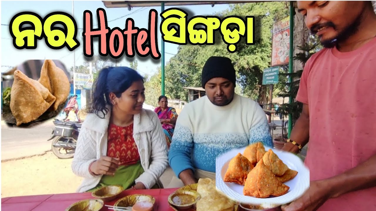 ମୋ ପିଲା ବେଳ ସବୁ ସ୍ମୃତି, school, ଘର ଆଉ fav ସିଙ୍ଗଡ଼ା ଏ ସବୁ ବାବୁ ଙ୍କୁ ଦେଖେଇଲି 