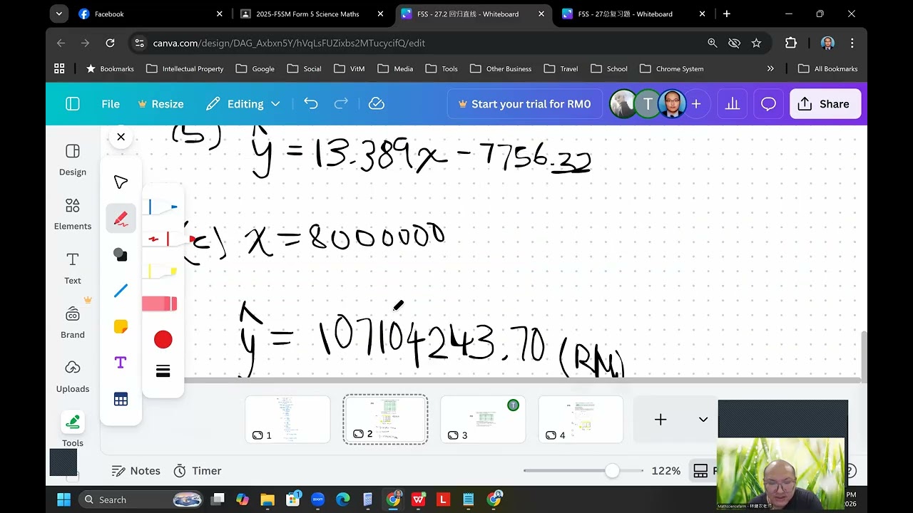 2026 02 03   高三理数学27.2练习