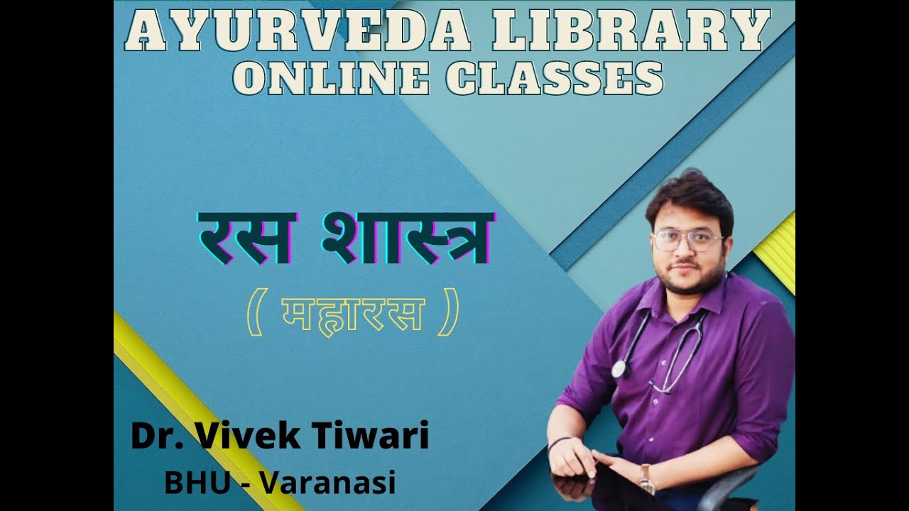 #PART_2#RASA_SHASTRA_MAHARAS #AIAPGET_2022 #BAMS_2ND YEAR  #ayurveda_pg_rasa_shastra #PART_2