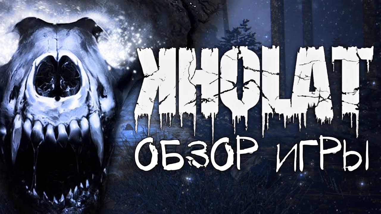 СЮЖЕТ ИГРЫ KHOLAT!! РАЗБОР и АНАЛИЗ ИГРЫ!! СУТЬ ИСТИННОЙ КОНЦОВКИ!! (feat. Oxygen1um)