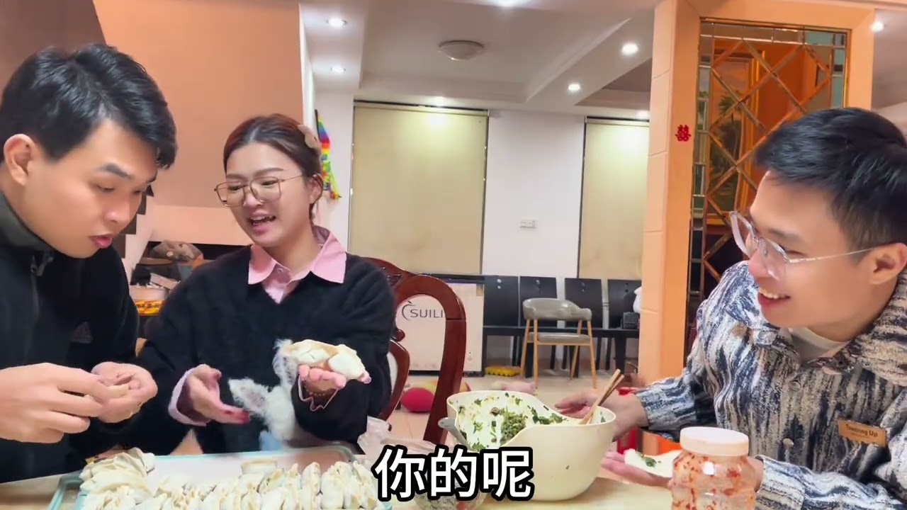 英姐才包几个饺子，他们三个人刚好回来了，饺子就交给他们包吧