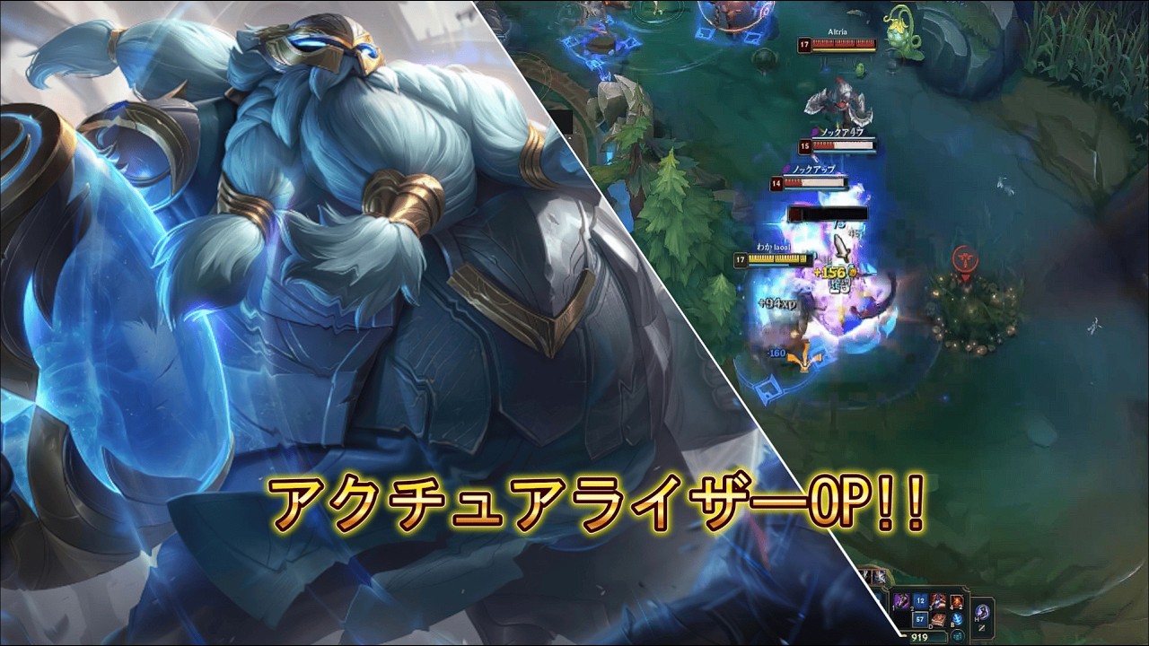 アクチュアライザーOP！？