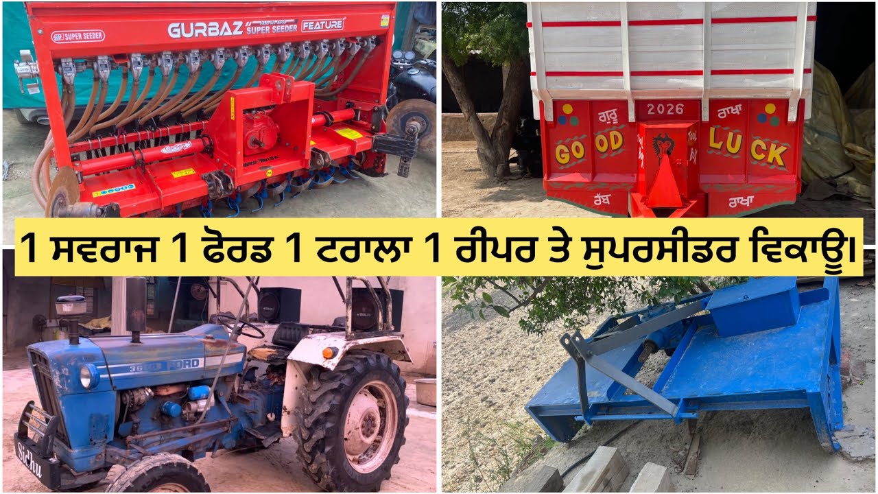 1 ਸਵਰਾਜ 1 ਫੋਰਡ 1 ਟਰਾਲਾ 1 ਰੀਪਰ ਤੇ ਇੱਕ ਸੁਪਰਸੀਡਰ ਵਿਕਾਊ|| Buta Kotli || tractor || Buta 