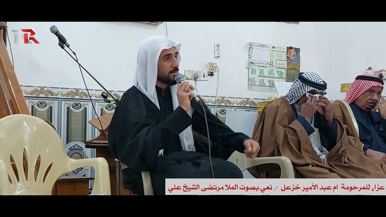 نعي للأم || ملا مرتضى الشيخ || ناحية الفضلية || مجلس فاتحة المرحومة ام عبد الأمير خزعل