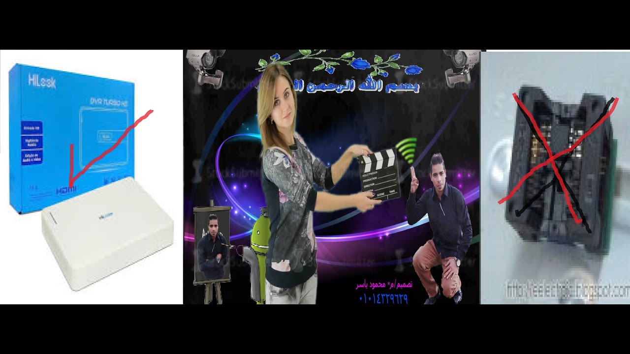 شحن فلاشة جهاز كاميرات هاى لوك بطريقة مختلفة. Janis Mahmoud