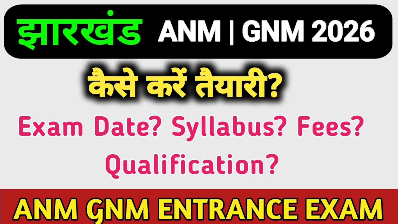 Full Details Jharkhand ANM GNM 2026 || Exam Date || Syllabus || Qualification || K2 Academy 